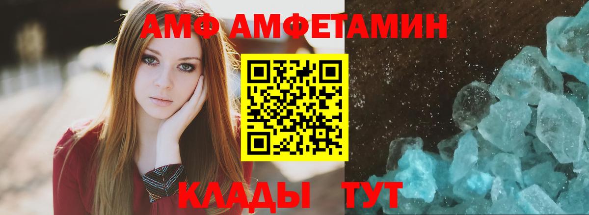 Амфетамин Premium Волхов