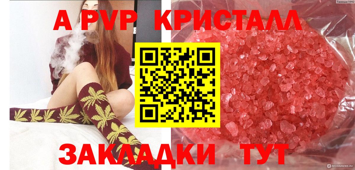 Каннабис  COCAIN  Волхов  Мяу-Мяу  Вход с VPN  Cocaine  A-PVP  Марки 