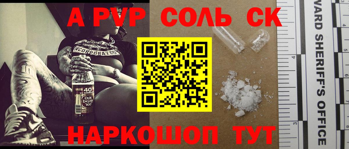 Волхов  Alfa_PVP Соль  Вход с VPN  A PVP VHQ  Alpha-PVP Crystall 