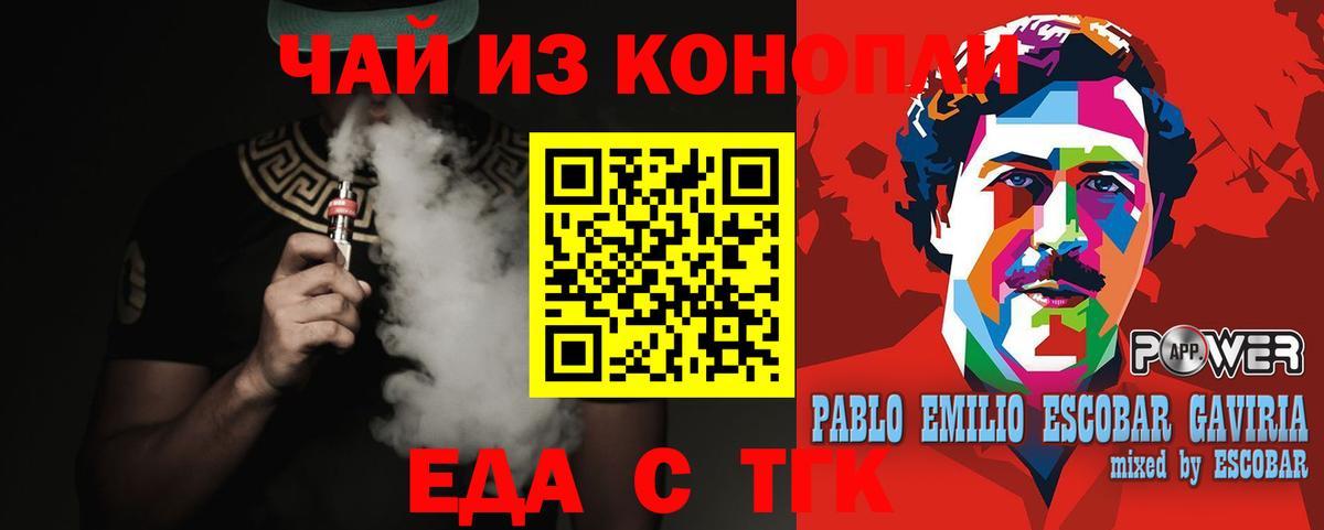 Cannafood конопля  Вход с VPN  Волхов 