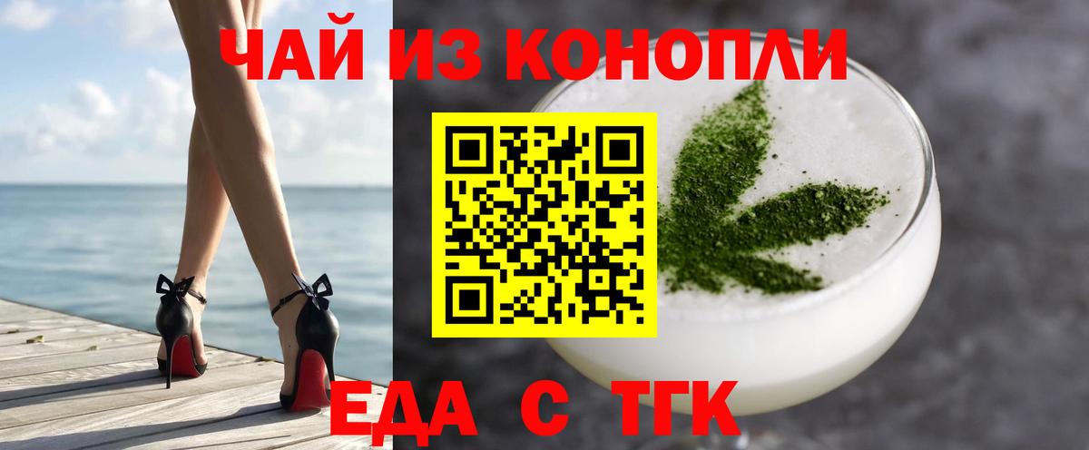 Cannafood конопля Волхов