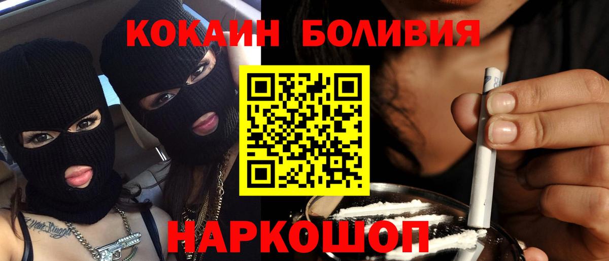 Кокаин Columbia  Вход с VPN  COCAIN 99%  Волхов 