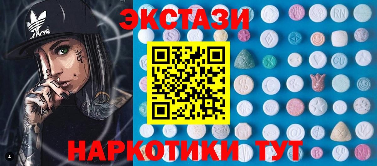 Экстази Cube  кракен вход  Экстази  Вход с VPN  Волхов  Экстази 280 MDMA 