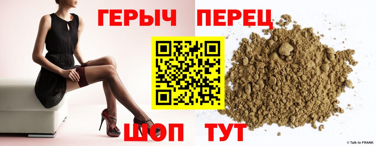ГЕРОИН белый  Вход с VPN  Волхов 