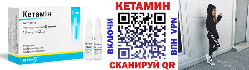 закладки  Волхов  КЕТАМИН ketamine 