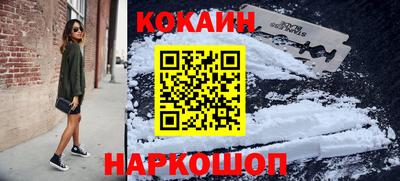 кокаин VHQ Абакан