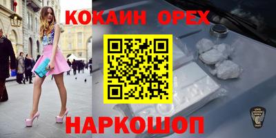 кокаин VHQ Абакан