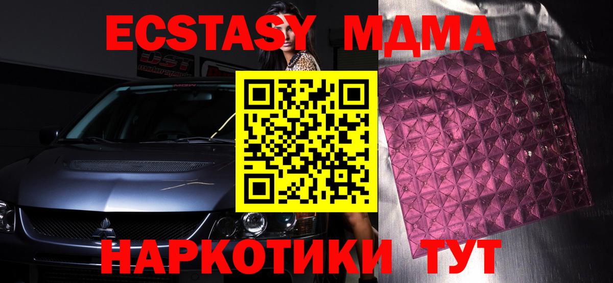 MDMA crystal  MDMA кристаллы  Волхов  Вход с VPN 