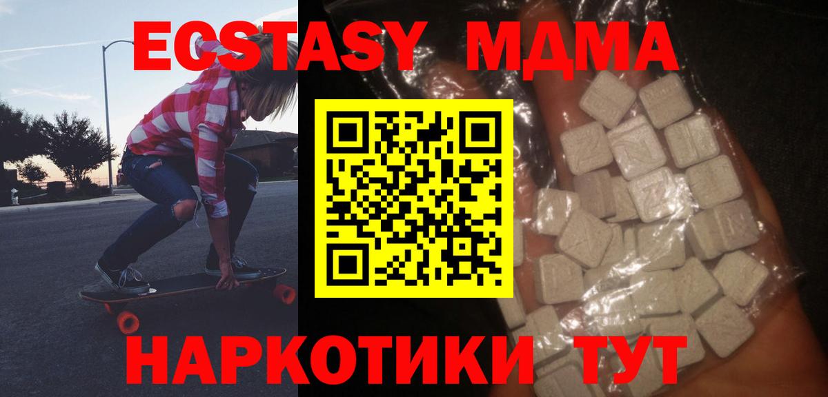 MDMA кристаллы  МДМА  МДМА молли  Волхов 