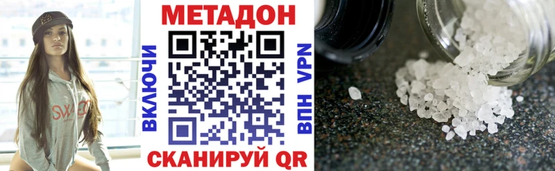 Метадон мёд Волхов
