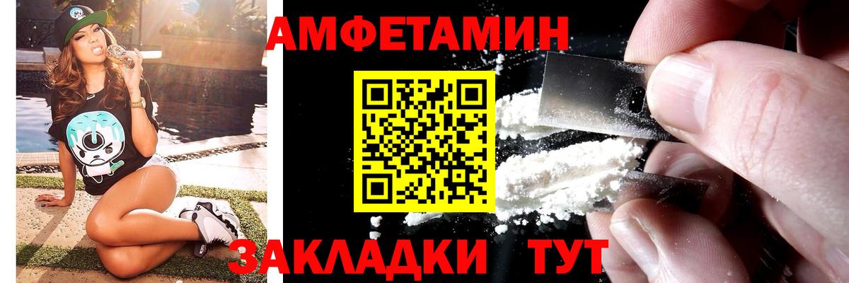 Метамфетамин винт Волхов