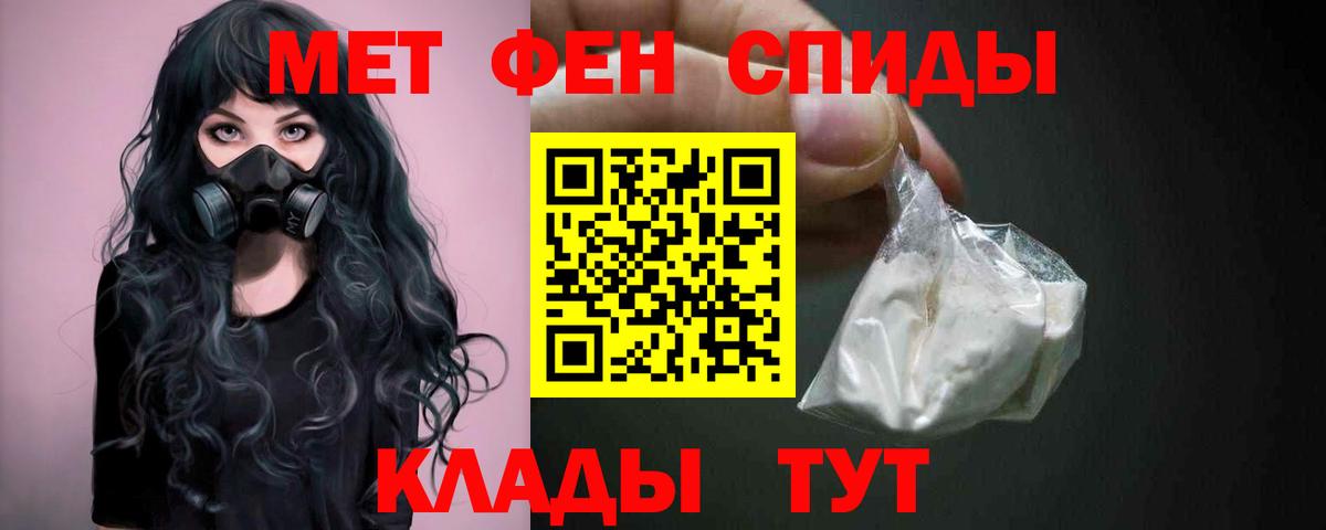 Первитин мет  Вход с VPN  Волхов 