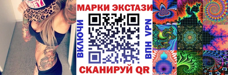 Марки N-bome 1,8мг Волхов