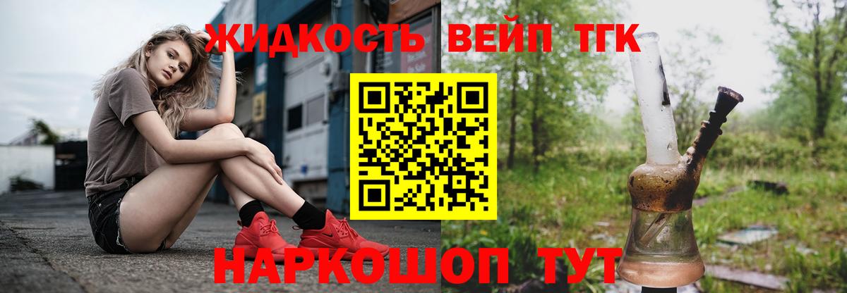 Дистиллят ТГК THC oil Волхов